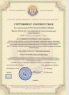 Альт-Инвест Сертификат